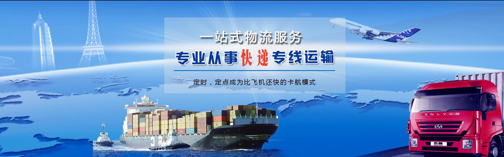 新政镇到加拿大物流公司-新政镇至加拿大物流专线-新政镇空运到加拿大-优时通物流有限公司