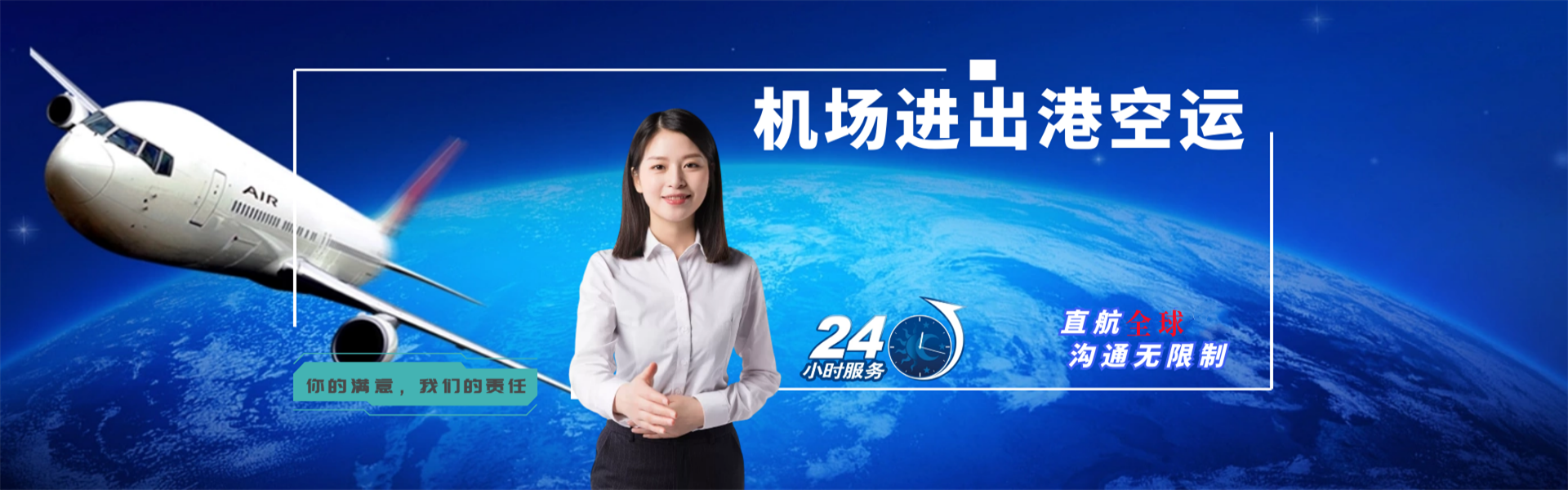 新政镇到加拿大物流公司-新政镇至加拿大物流专线-新政镇空运到加拿大-优时通物流有限公司