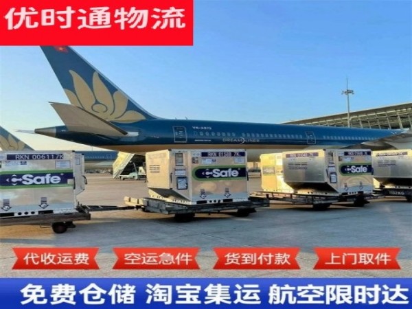 新政镇到加拿大空运加急专线